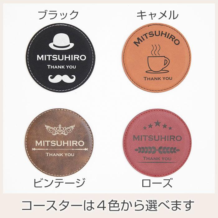 タンブラー　ステンレス　プレゼント　ギフト　デザインが選べる 二重構造 名入れステンレスタンブラー＆アイスキューブ2個＆レザーコースター Laser | 山勝 美濃陶苑 | 13