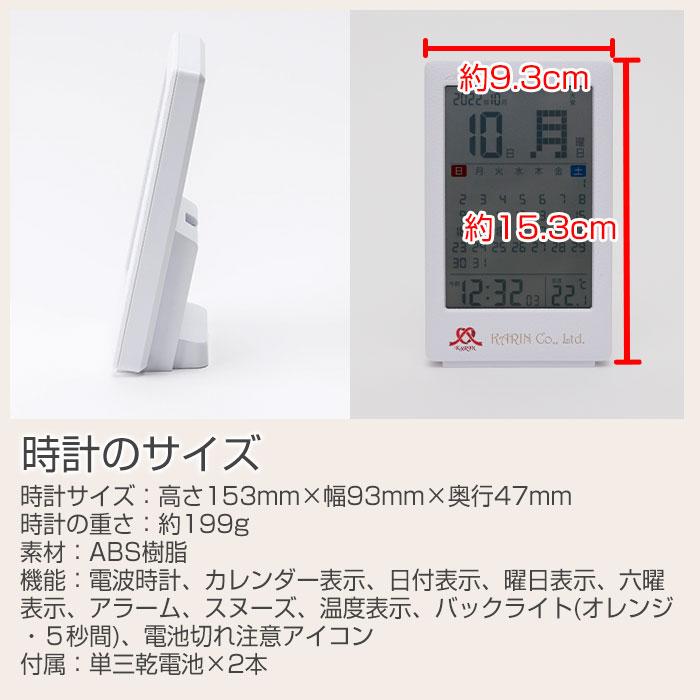 置時計　時計　電波時計　カレンダー　名入れ　プレゼント　ギフト　名入れ 革風 デスクカレンダー 電波クロック UV　結婚祝い　周年祝い | 名入れギフトKARIN | 14