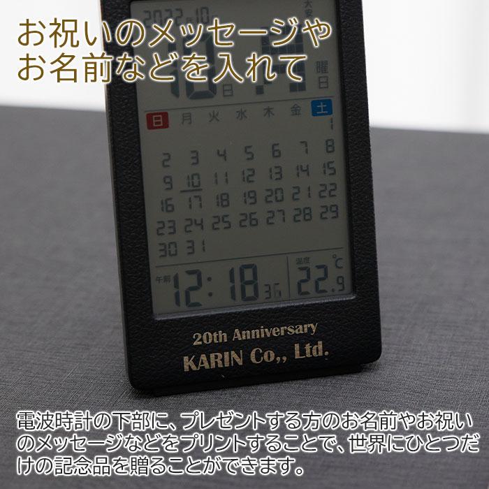 置時計　時計　電波時計　カレンダー　名入れ　プレゼント　ギフト　名入れ 革風 デスクカレンダー 電波クロック UV　結婚祝い　周年祝い | 名入れギフトKARIN | 06