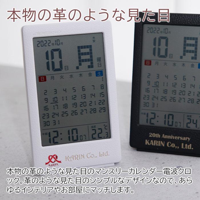 置時計　時計　電波時計　カレンダー　名入れ　プレゼント　ギフト　名入れ 革風 デスクカレンダー 電波クロック UV　結婚祝い　周年祝い | 名入れギフトKARIN | 07