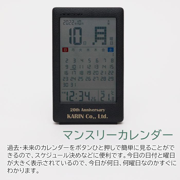 置時計　時計　電波時計　カレンダー　名入れ　プレゼント　ギフト　名入れ 革風 デスクカレンダー 電波クロック UV　結婚祝い　周年祝い | 名入れギフトKARIN | 08