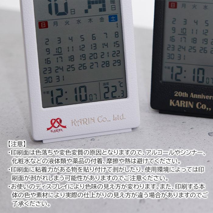 置時計　時計　電波時計　カレンダー　名入れ　プレゼント　ギフト　名入れ 革風 デスクカレンダー 電波クロック UV　結婚祝い　周年祝い | 名入れギフトKARIN | 11
