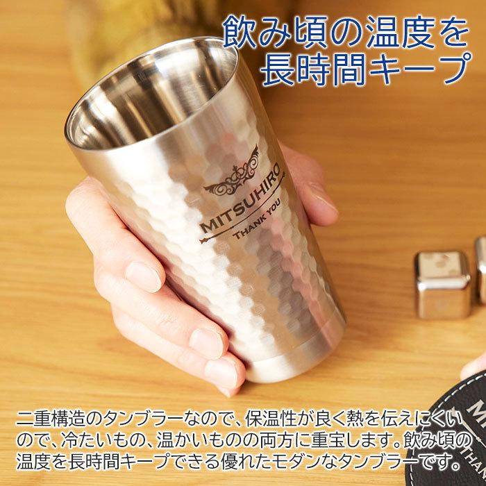 タンブラー　ステンレス　退職祝い　誕生日　プレゼント　ギフト　デザインが選べる 二重構造 名入れステンレスタンブラー＆アイスキューブ2個 Laser | 山勝 美濃陶苑 | 03