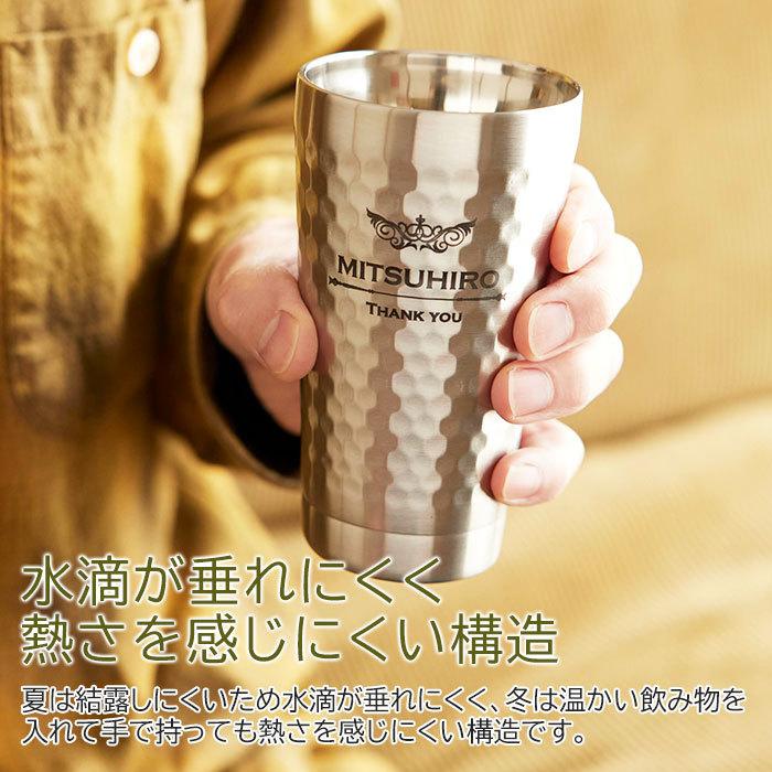 タンブラー　ステンレス　退職祝い　誕生日　プレゼント　ギフト　デザインが選べる 二重構造 名入れステンレスタンブラー＆アイスキューブ2個 Laser | 山勝 美濃陶苑 | 04