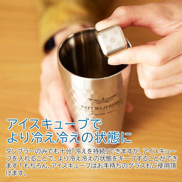 父の日　タンブラー　ステンレス　プレゼント　ギフト　父の日プレゼント  デザインが選べる 二重構造 名入れステンレスタンブラー＆アイスキューブ2個 Laser | 山勝 美濃陶苑 | 06