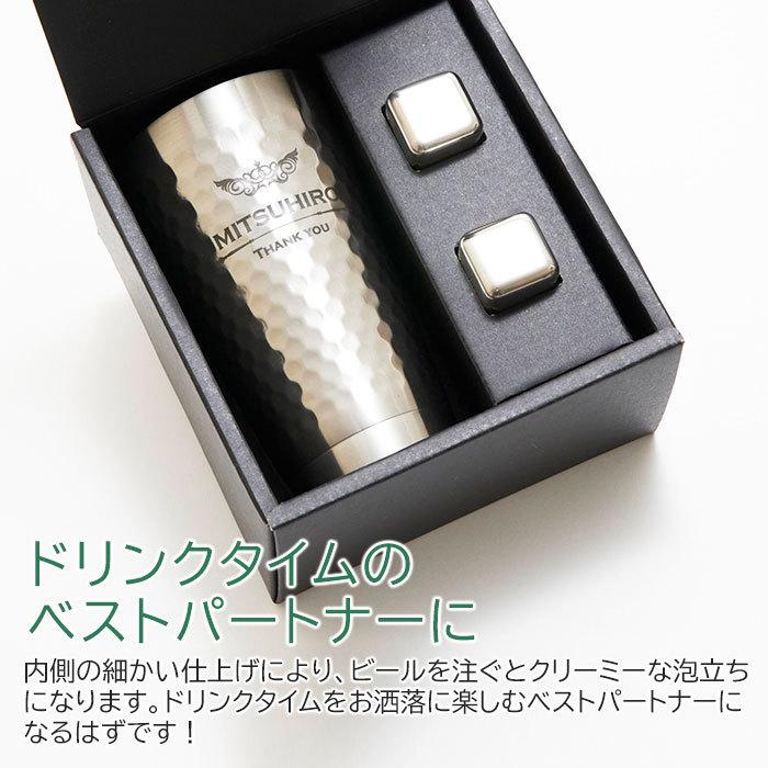父の日　タンブラー　ステンレス　プレゼント　ギフト　父の日プレゼント  デザインが選べる 二重構造 名入れステンレスタンブラー＆アイスキューブ2個 Laser | 山勝 美濃陶苑 | 07