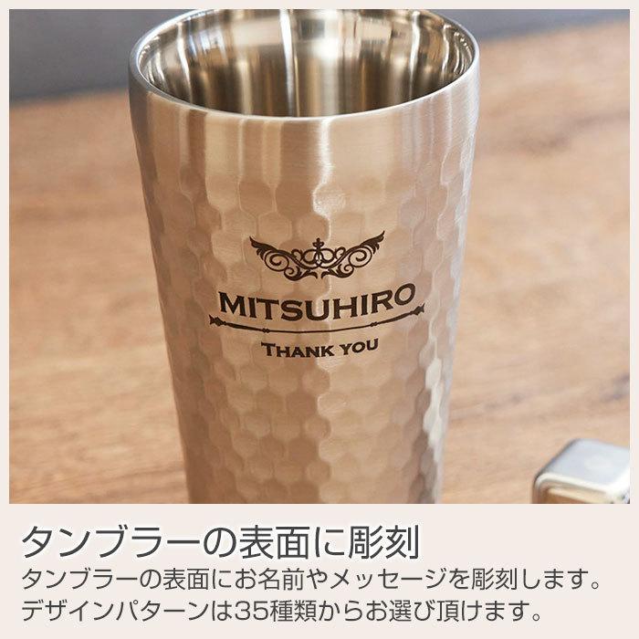 父の日　タンブラー　ステンレス　プレゼント　ギフト　父の日プレゼント  デザインが選べる 二重構造 名入れステンレスタンブラー＆アイスキューブ2個 Laser | 山勝 美濃陶苑 | 08