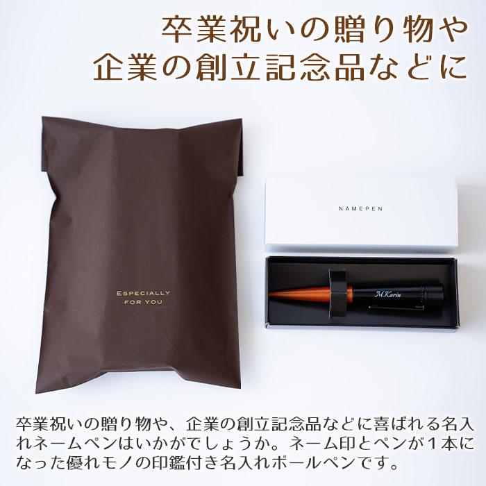 ペン　印鑑　名入れ　ボールペン　プレゼント　ギフト　卒業祝い　創立記念品　記念品　印鑑付き 名入れボールペン シャチハタ ネームペン ディアレ UV | 名入れギフトKARIN | 08