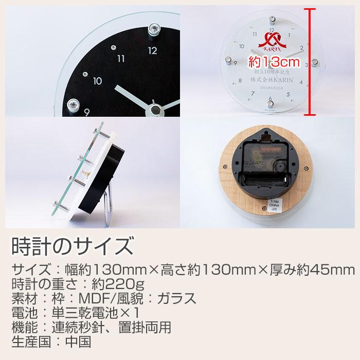 時計　置時計　掛け時計　名入れ　プレゼント　ギフト　ディアモント 名入れ 置き時計 UV　結婚祝い　誕生日　周年祝い | 名入れギフトKARIN | 14