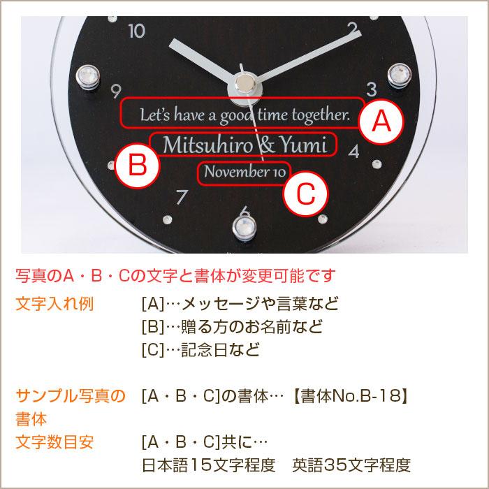 時計　置時計　掛け時計　名入れ　プレゼント　ギフト　ディアモント 名入れ 置き時計 UV　結婚祝い　誕生日　周年祝い | 名入れギフトKARIN | 15