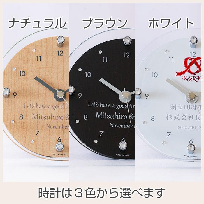 時計　置時計　掛け時計　名入れ　プレゼント　ギフト　ディアモント 名入れ 置き時計 UV　結婚祝い　誕生日　周年祝い | 名入れギフトKARIN | 12