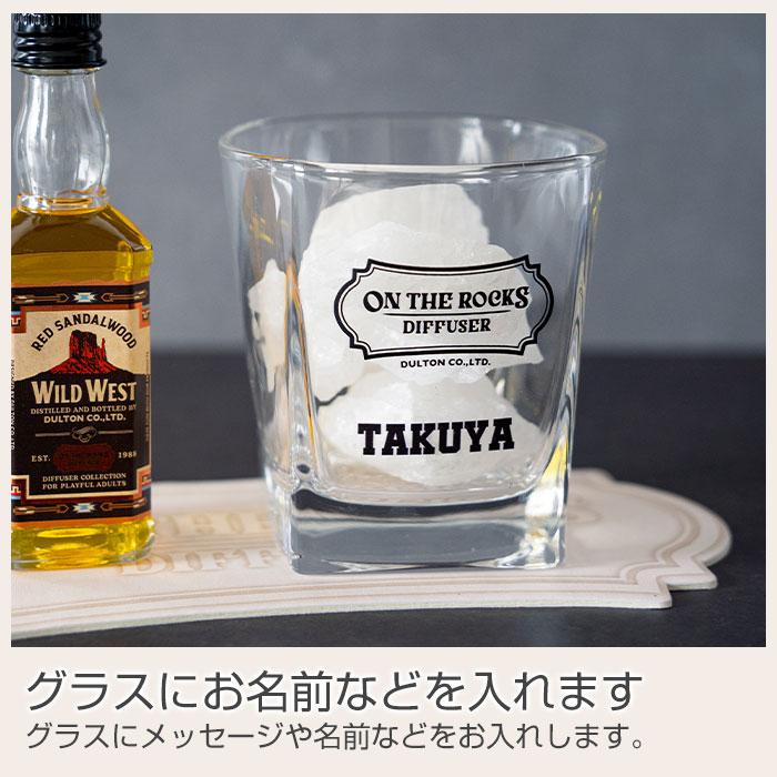 フレグランス　ディフューザー　名入れ　プレゼント　ギフト　名入れフレグランス オン ザ ロックス ディフューザー UV　誕生日　新築祝い　引っ越し祝い | 名入れギフトKARIN | 12