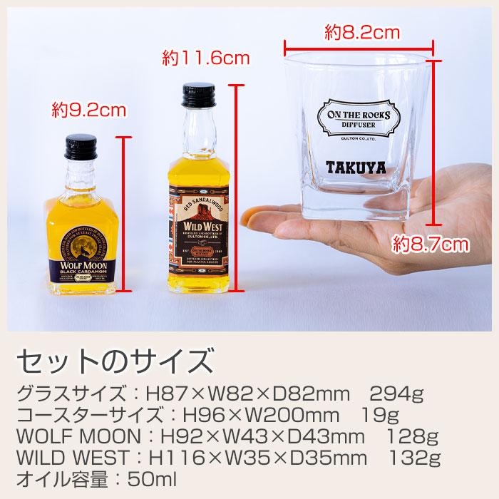 フレグランス　ディフューザー　名入れ　プレゼント　ギフト　名入れフレグランス オン ザ ロックス ディフューザー UV　誕生日　新築祝い　引っ越し祝い | 名入れギフトKARIN | 13