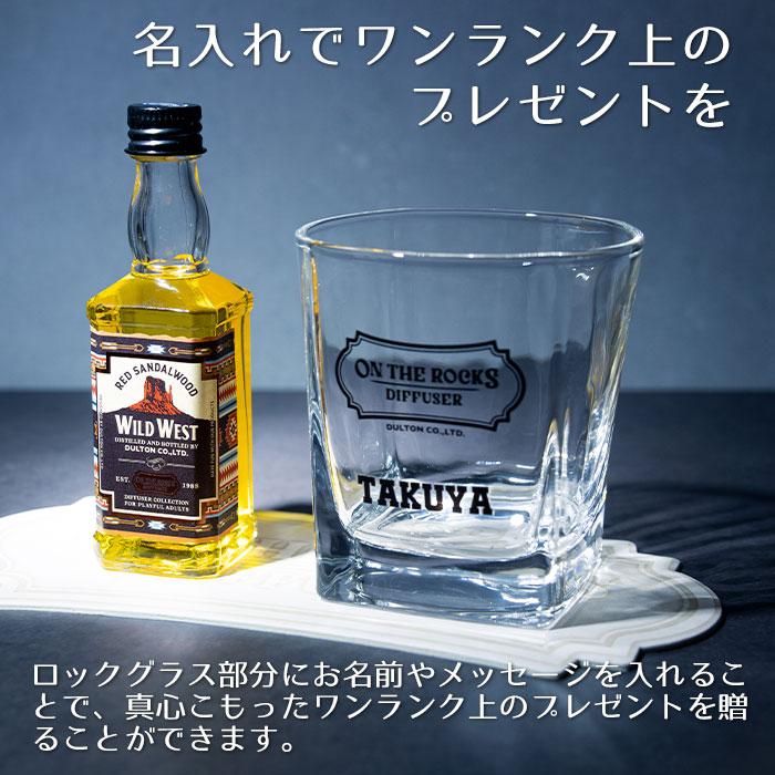 フレグランス　ディフューザー　名入れ　プレゼント　ギフト　名入れフレグランス オン ザ ロックス ディフューザー UV　誕生日　新築祝い　引っ越し祝い | 名入れギフトKARIN | 06
