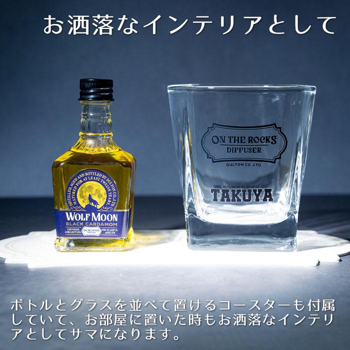 フレグランス　ディフューザー　名入れ　プレゼント　ギフト　名入れフレグランス オン ザ ロックス ディフューザー UV　誕生日　新築祝い　引っ越し祝い | 名入れギフトKARIN | 08