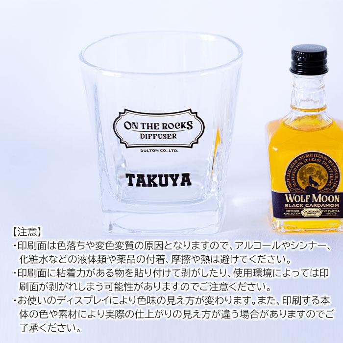 フレグランス　ディフューザー　名入れ　プレゼント　ギフト　名入れフレグランス オン ザ ロックス ディフューザー UV　誕生日　新築祝い　引っ越し祝い | 名入れギフトKARIN | 10
