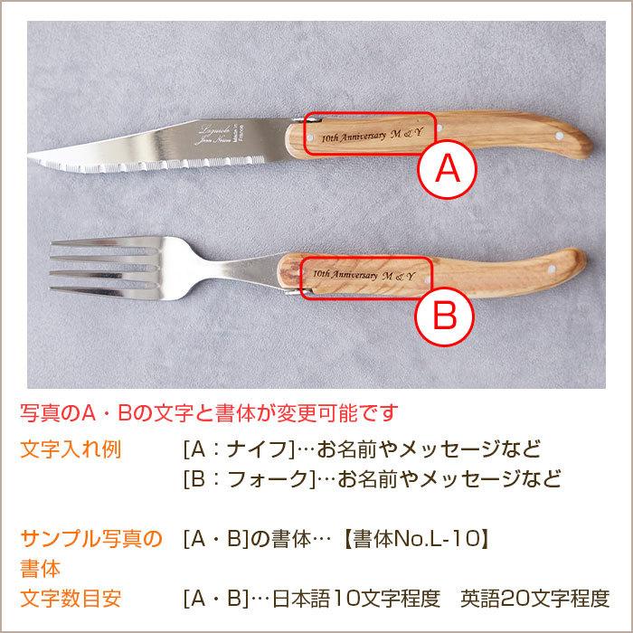 ディナーナイフ　フォーク　セット　名入れ　名前入れ　結婚祝い　プレゼント　ギフト　NERON（ライヨール） 名入れ ディナーナイフ+フォークセット Laser | 名入れギフトKARIN | 11