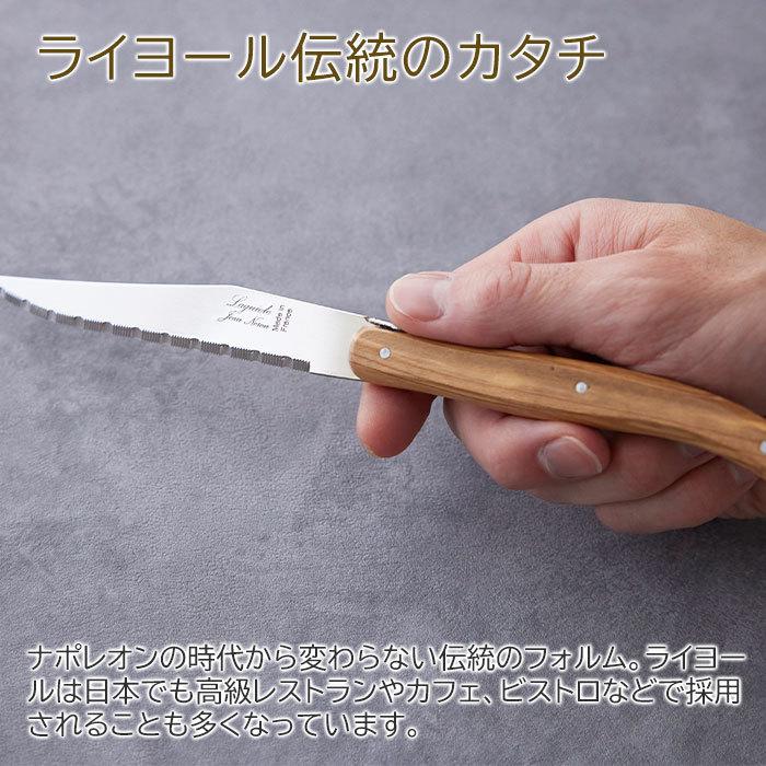 ディナーナイフ　フォーク　セット　名入れ　名前入れ　結婚祝い　プレゼント　ギフト　NERON（ライヨール） 名入れ ディナーナイフ+フォークセット Laser | 名入れギフトKARIN | 04