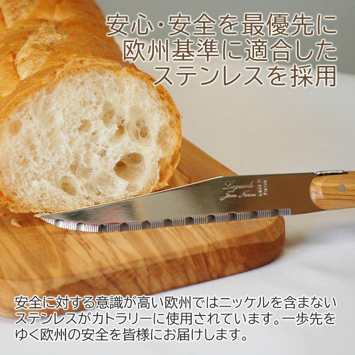 ディナーナイフ　フォーク　セット　名入れ　名前入れ　結婚祝い　プレゼント　ギフト　NERON（ライヨール） 名入れ ディナーナイフ+フォークセット Laser | 名入れギフトKARIN | 08