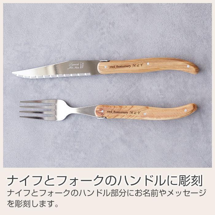 ディナーナイフ　フォーク　セット　名入れ　名前入れ　結婚祝い　プレゼント　ギフト　NERON（ライヨール） 名入れ ディナーナイフ+フォークセット Laser | 名入れギフトKARIN | 09