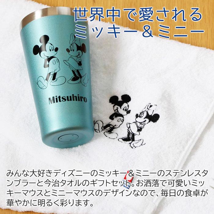 売り出し タンブラー ステンレス 名前入りプレゼント ギフト ディズニー 名入れサーモタンブラー 今治タオルセット Amp