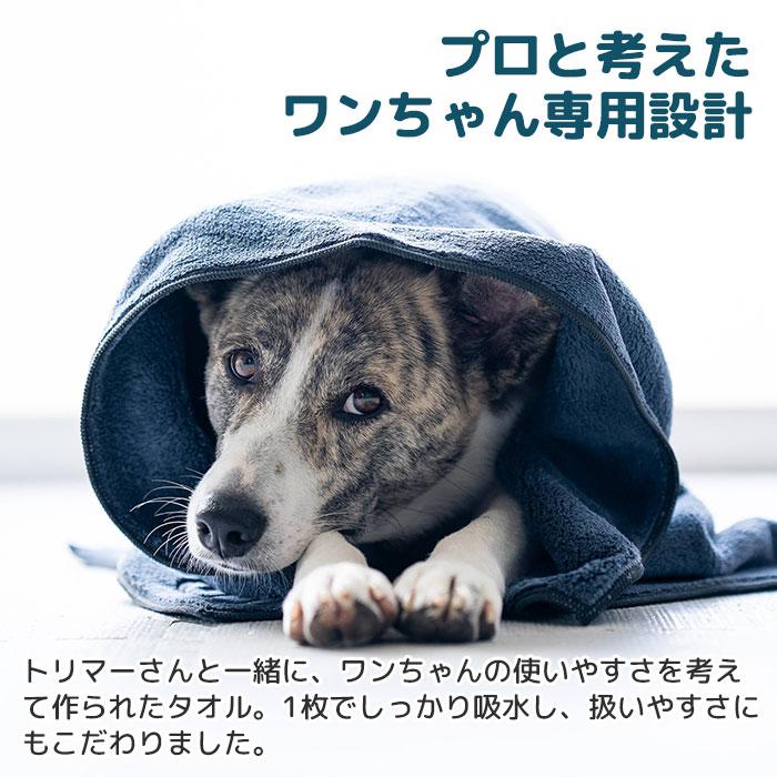 犬用タオル　犬　タオル　バスタオル　愛犬　誕生日　お迎え記念日　名前刺繍　名入れ　プレゼント　ギフト　 名入れ ワンちゃんバスタオル | 名入れギフトKARIN | 03