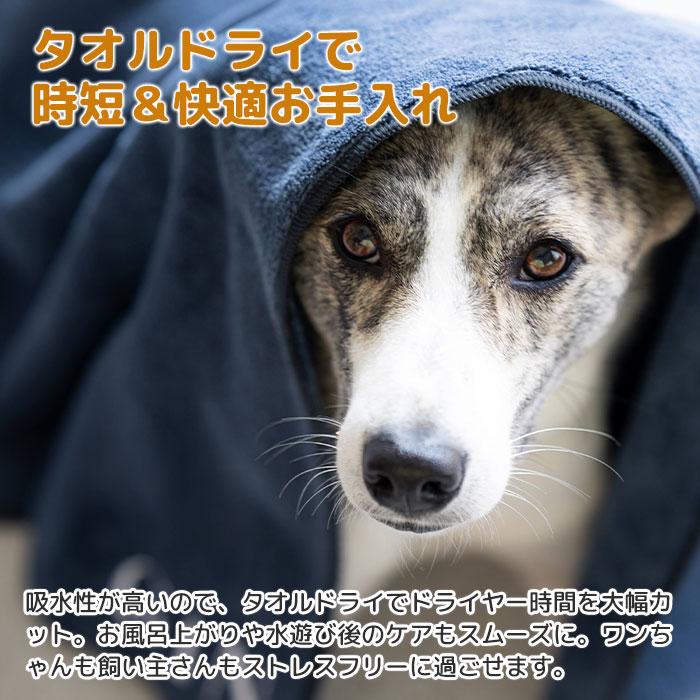 犬用タオル　犬　タオル　バスタオル　愛犬　誕生日　お迎え記念日　名前刺繍　名入れ　プレゼント　ギフト　 名入れ ワンちゃんバスタオル | 名入れギフトKARIN | 08
