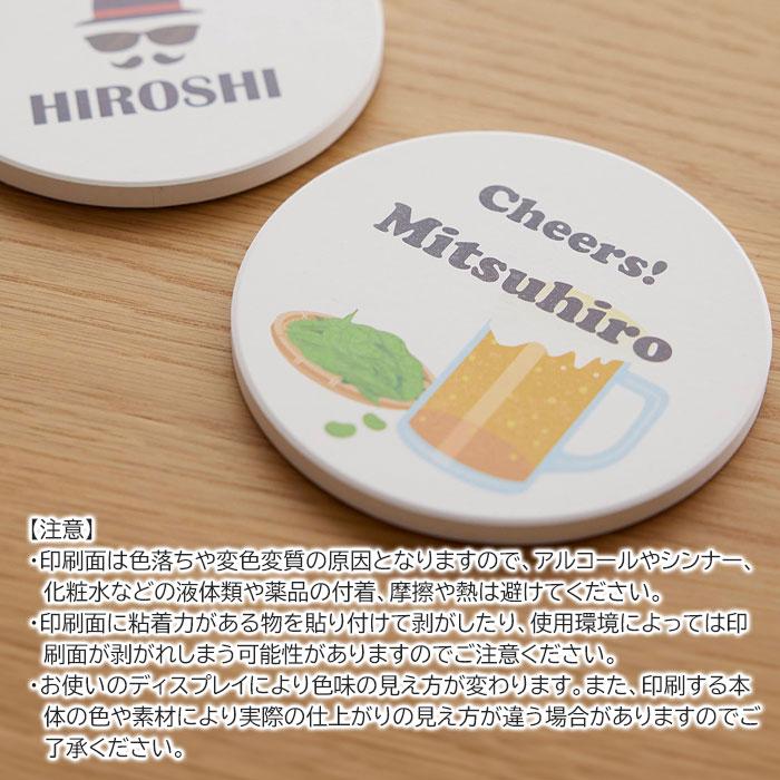 コースター　コップ受け　名入れ　プレゼント　ギフト　名入れ コースター 白雲石入り ラウンド UV　誕生日プレゼント　父親　記念品　父の日 | 名入れギフトKARIN | 06