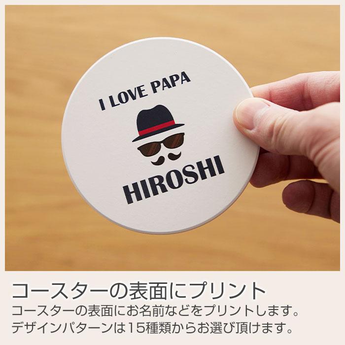 コースター　コップ受け　名入れ　プレゼント　ギフト　名入れ コースター 白雲石入り ラウンド UV　誕生日プレゼント　父親　記念品　父の日 | 名入れギフトKARIN | 07