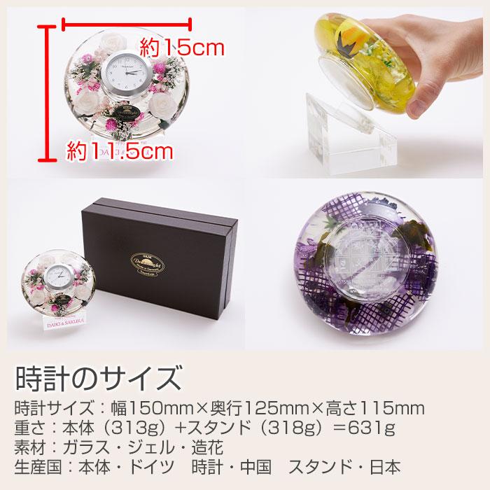 花時計　置き時計　時計　名入れ　プレゼント　ギフト　名入れ ドリームクロックプレミアム 花時計 全5色 UV　結婚祝い　長寿祝い | 名入れギフトKARIN | 16