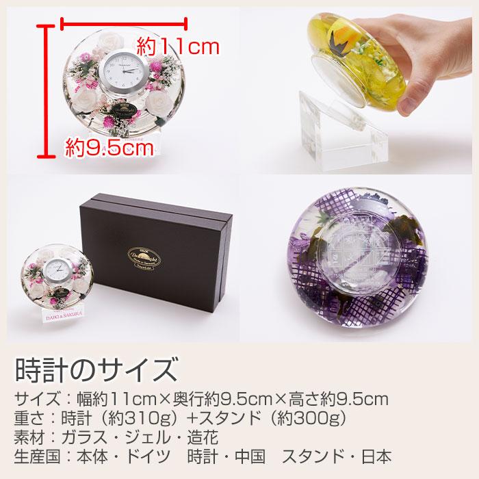 花時計　置き時計　時計　名入れ　プレゼント　ギフト　名入れ ドリームクロックプレミアム 花時計 全5色 UV　結婚祝い　長寿祝い | 名入れギフトKARIN | 16