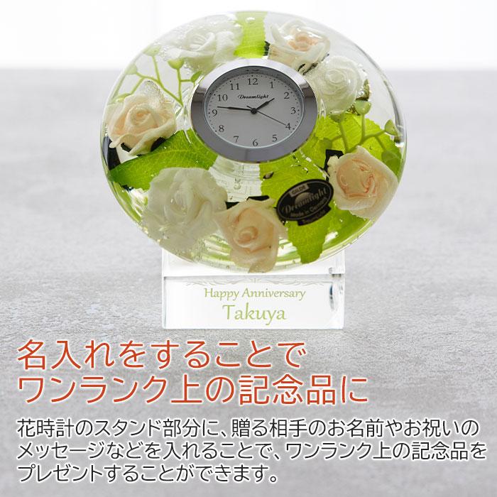 花時計　置き時計　時計　名入れ　プレゼント　ギフト　名入れ ドリームクロックプレミアム 花時計 全5色 UV　結婚祝い　長寿祝い | 名入れギフトKARIN | 09