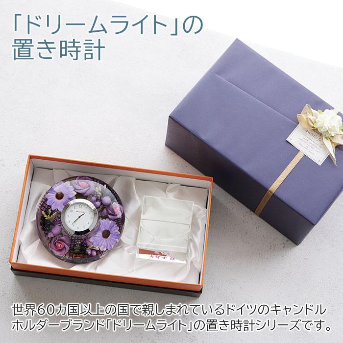 花時計　置き時計　時計　名入れ　プレゼント　ギフト　名入れ ドリームクロックプレミアム 花時計 全5色 UV　結婚祝い　長寿祝い | 名入れギフトKARIN | 10