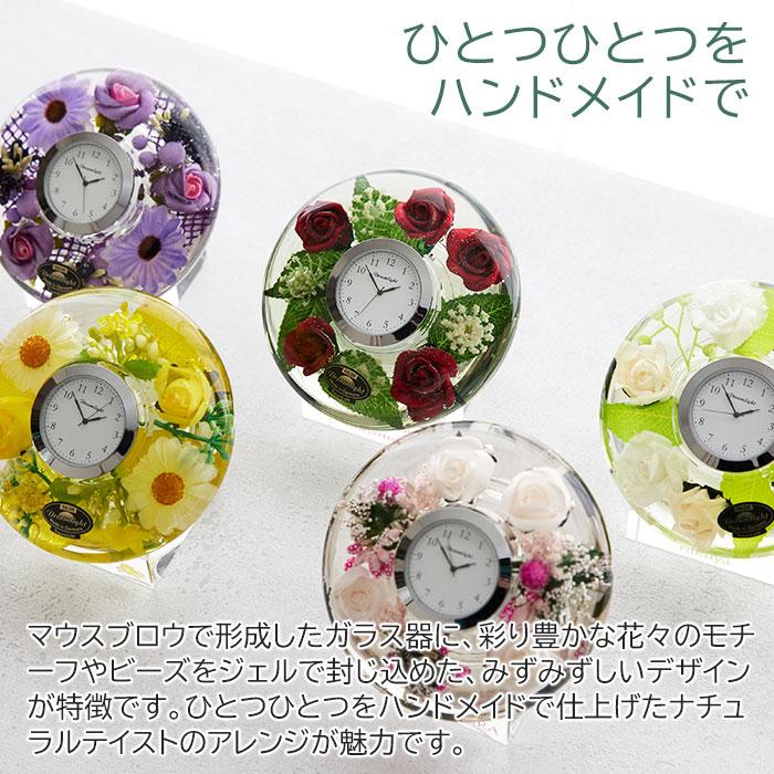 花時計　置き時計　時計　名入れ　プレゼント　ギフト　名入れ ドリームクロックプレミアム 花時計 全5色 UV　結婚祝い　長寿祝い | 名入れギフトKARIN | 11