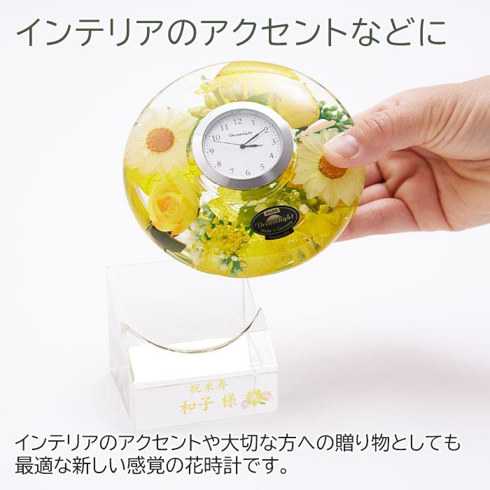 花時計　置き時計　時計　名入れ　プレゼント　ギフト　名入れ ドリームクロックプレミアム 花時計 全5色 UV　結婚祝い　長寿祝い | 名入れギフトKARIN | 12