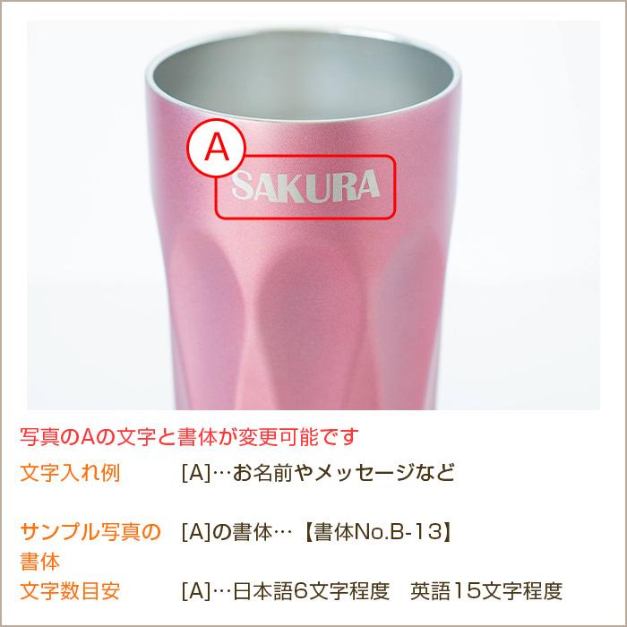 名入れ　タンブラー　サーモス　ステンレス　誕生日　結婚祝い　プレゼント　ギフト　サーモス 名入れ 真空断熱タンブラー 400ml デザインタンブラー UL | 名入れギフトKARIN | 16