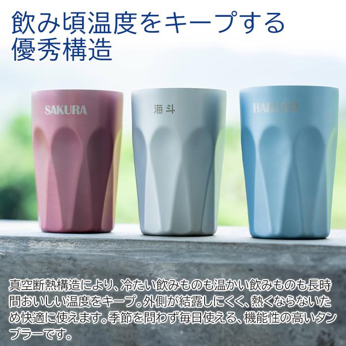 名入れ　タンブラー　サーモス　ステンレス　誕生日　結婚祝い　プレゼント　ギフト　サーモス 名入れ 真空断熱タンブラー 400ml デザインタンブラー UL | 名入れギフトKARIN | 06