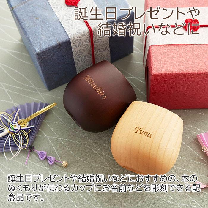 カップ　名入れ　木製　コップ　タンブラー　結婚祝い　誕生日　ギフト　プレゼント　名入れ エッグカップ 木製 Laser | 名入れギフトKARIN | 03