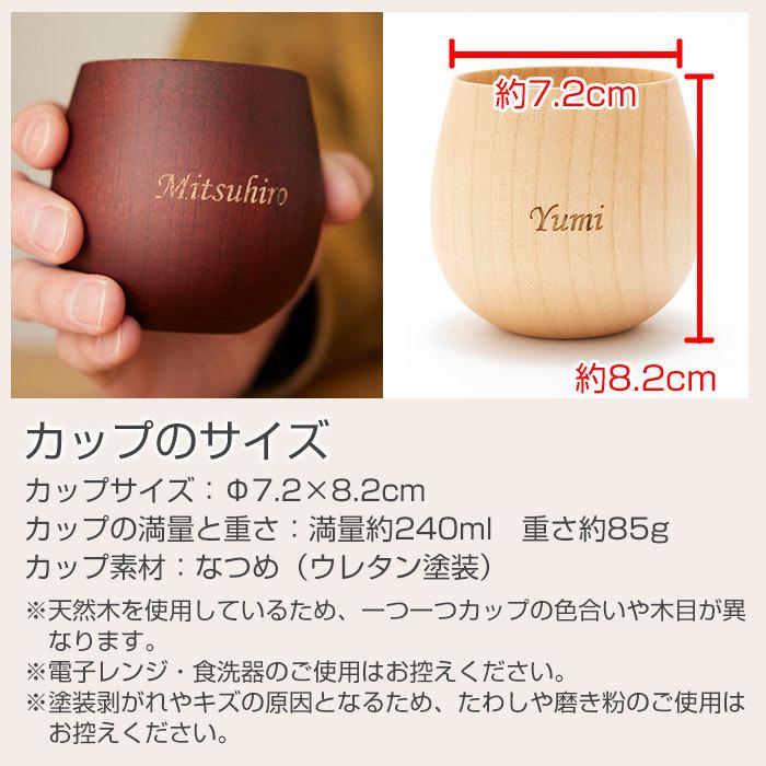 カップ　名入れ　木製　コップ　タンブラー　結婚祝い　誕生日　ギフト　プレゼント　名入れ エッグカップ 木製 Laser | 名入れギフトKARIN | 12