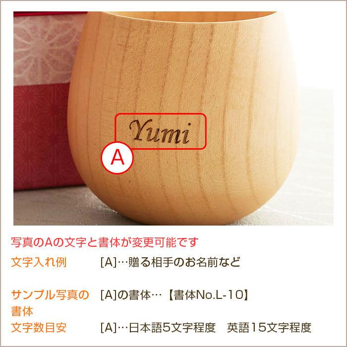 カップ　名入れ　木製　コップ　タンブラー　結婚祝い　誕生日　ギフト　プレゼント　名入れ エッグカップ 木製 Laser | 名入れギフトKARIN | 13