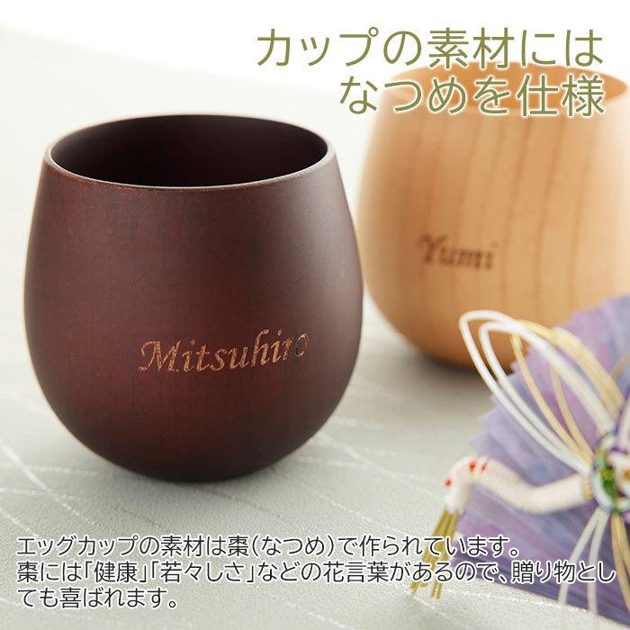 カップ　名入れ　木製　コップ　タンブラー　結婚祝い　誕生日　ギフト　プレゼント　名入れ エッグカップ 木製 Laser | 名入れギフトKARIN | 06