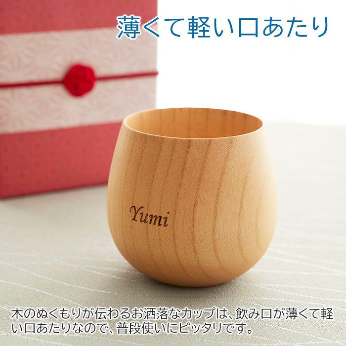 カップ　名入れ　木製　コップ　タンブラー　結婚祝い　誕生日　ギフト　プレゼント　名入れ エッグカップ 木製 Laser | 名入れギフトKARIN | 08