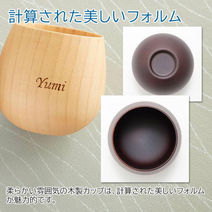 カップ　名入れ　木製　コップ　タンブラー　結婚祝い　誕生日　ギフト　プレゼント　名入れ エッグカップ 木製 Laser | 名入れギフトKARIN | 09