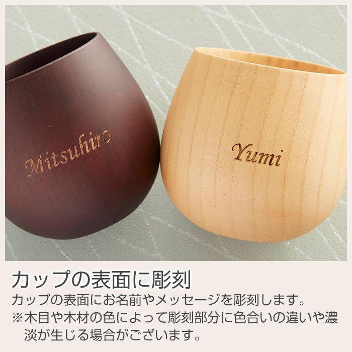 カップ　名入れ　木製　コップ　タンブラー　結婚祝い　誕生日　ギフト　プレゼント　名入れ エッグカップ 木製 Laser | 名入れギフトKARIN | 11