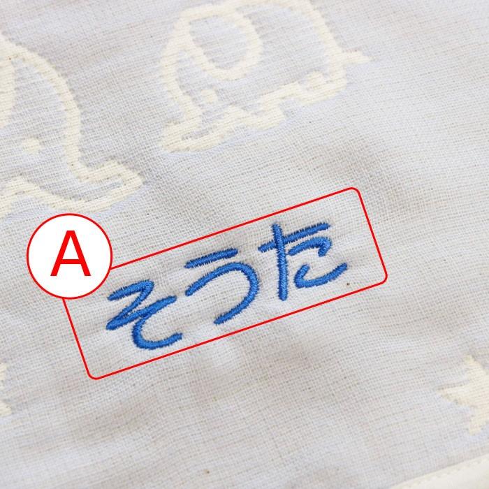 名前入れ　出産祝い　ブランケット　おくるみ　名前刺繍　名入れ　プレゼント　ギフト　名前入り 出産祝い 6層ガーゼ ブランケット ジャガード織 ぞうさん柄 | 名入れギフトKARIN | 07