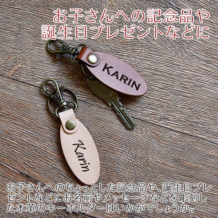 名入りキーホルダー　名入りギフト　プレゼント 名入れ ギフト MXX キーホルダー カラーレザー メタルプレート