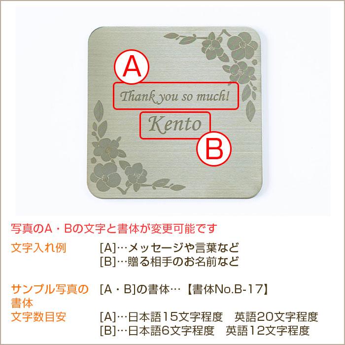 名入れ　コースター　箸置き　プレゼント　ギフト　ステンレス　名入れコースター ＆ ステンレス葉しおき 燕粋 ensui UL　誕生日プレゼント　敬老の日 | よこやま（キッチン） | 11