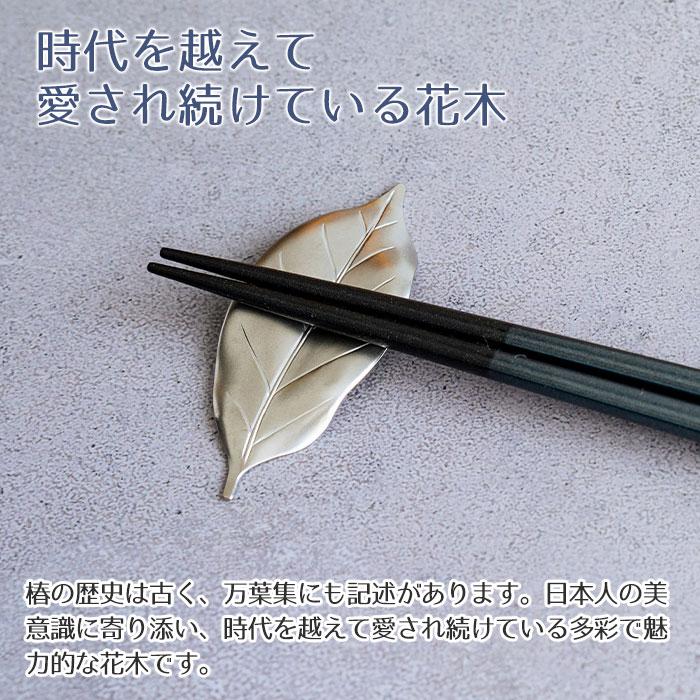 名入れ　コースター　箸置き　プレゼント　ギフト　ステンレス　名入れコースター ＆ ステンレス葉しおき 燕粋 ensui UL　誕生日プレゼント　敬老の日 | よこやま（キッチン） | 05