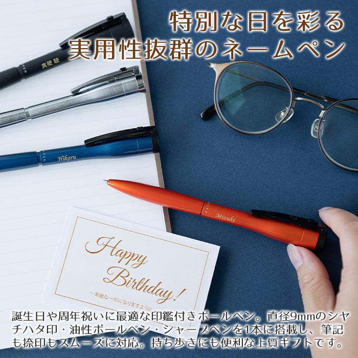 ボールペン　印鑑　名入れ　シャープペン　プレゼント　ギフト　周年祝い　誕生日　名入れ ネームペン シャチハタ キャップレスエクセレント ネーム印セット UL | 名入れギフトKARIN | 05