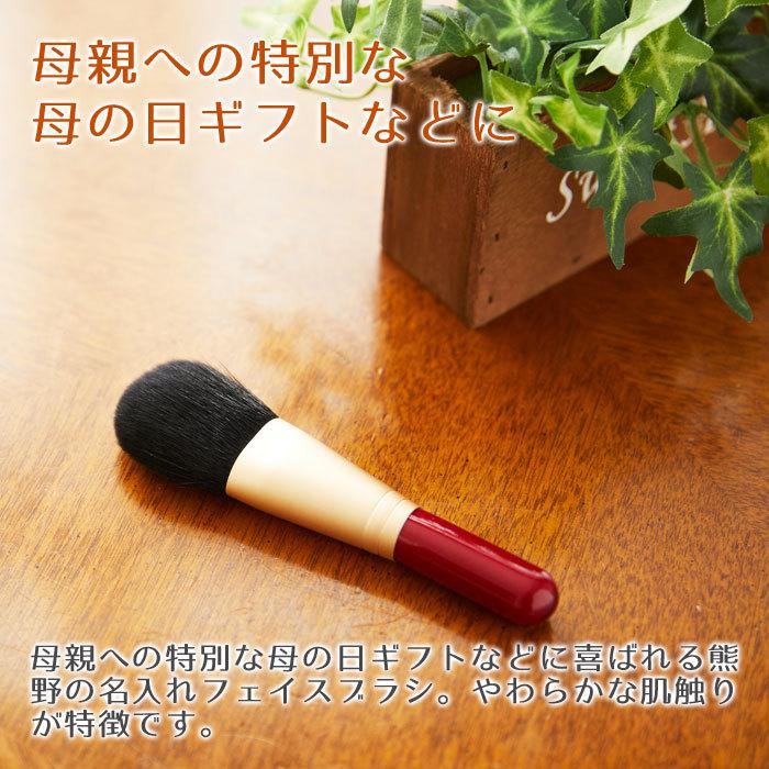 フェイスブラシ　ブラシ　化粧筆　名入れ　名前入れ　母の日　母親　プレゼント　ギフト　熊野化粧筆 名入れ フェイスブラシ（ショート） Laser | 名入れギフトKARIN | 01